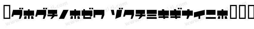 TH-Hak-P0 ChangGuei字体转换